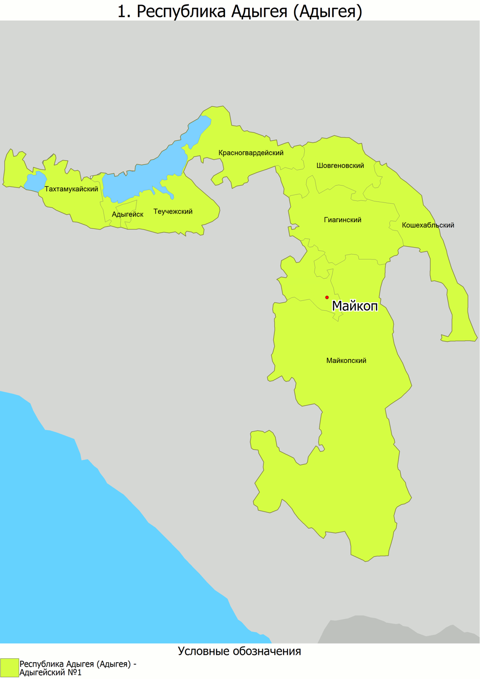 Республика Адыгея (Адыгея)